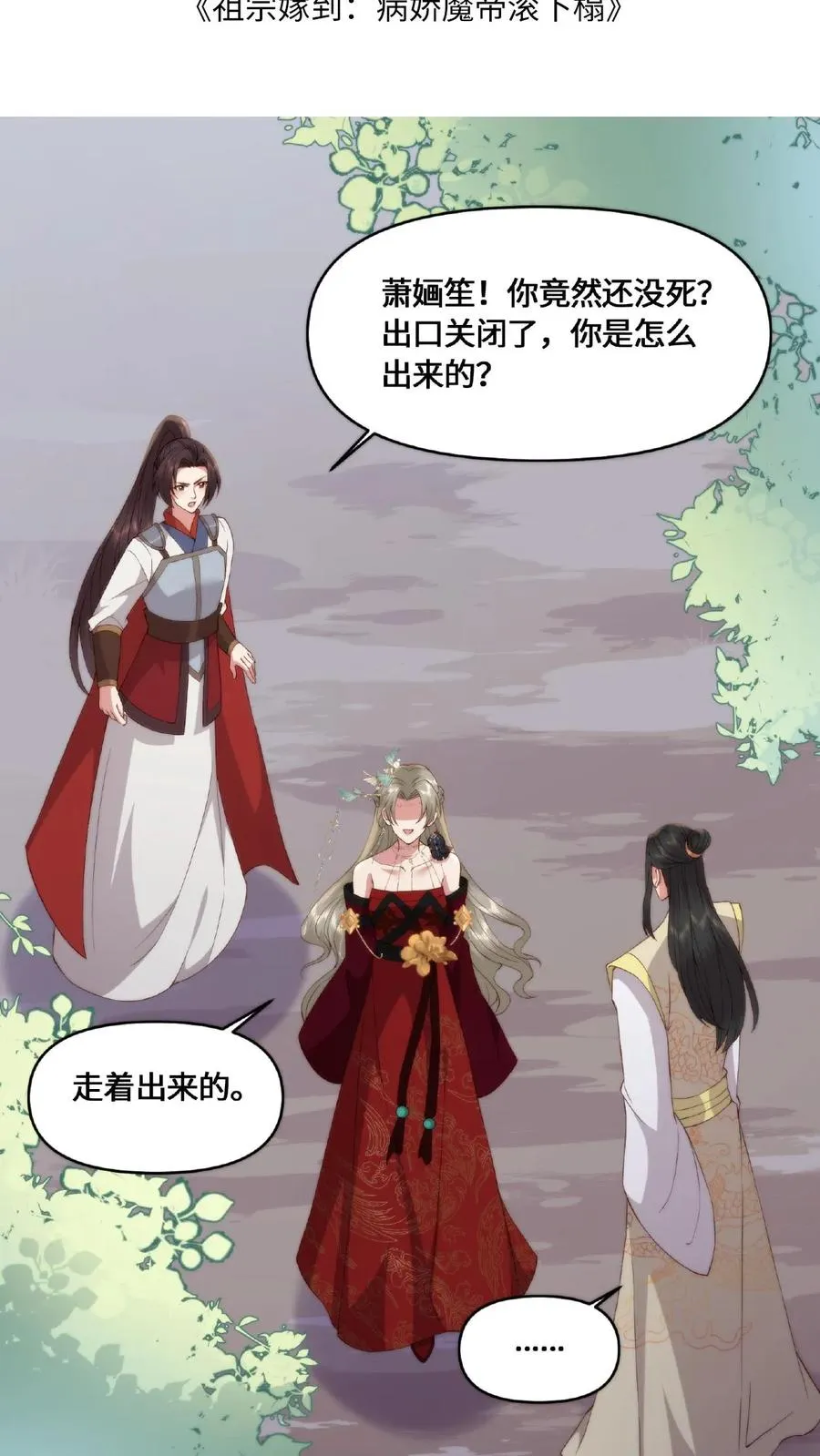 第48话 魔气测试1