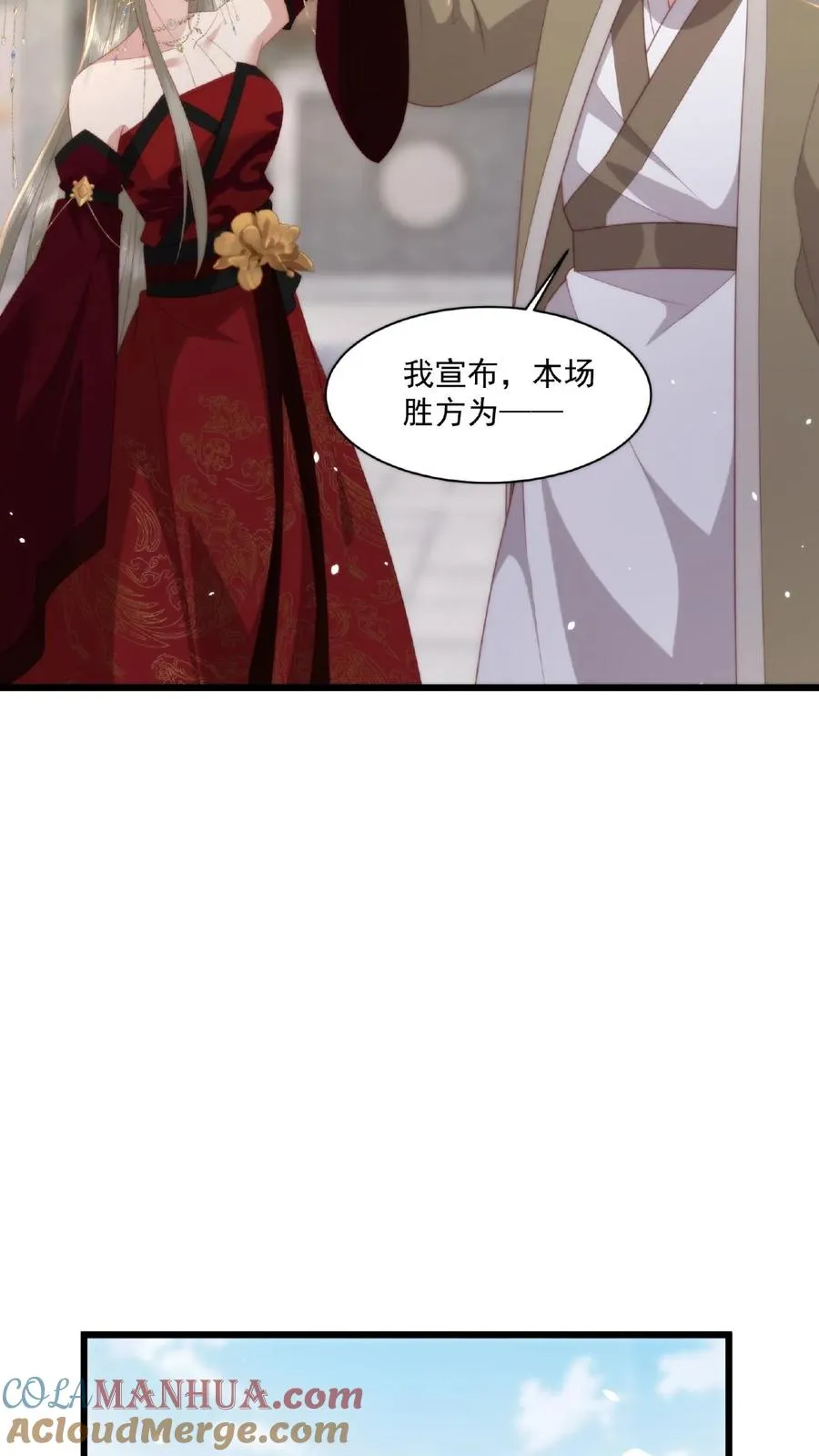 第29话 目中无人4