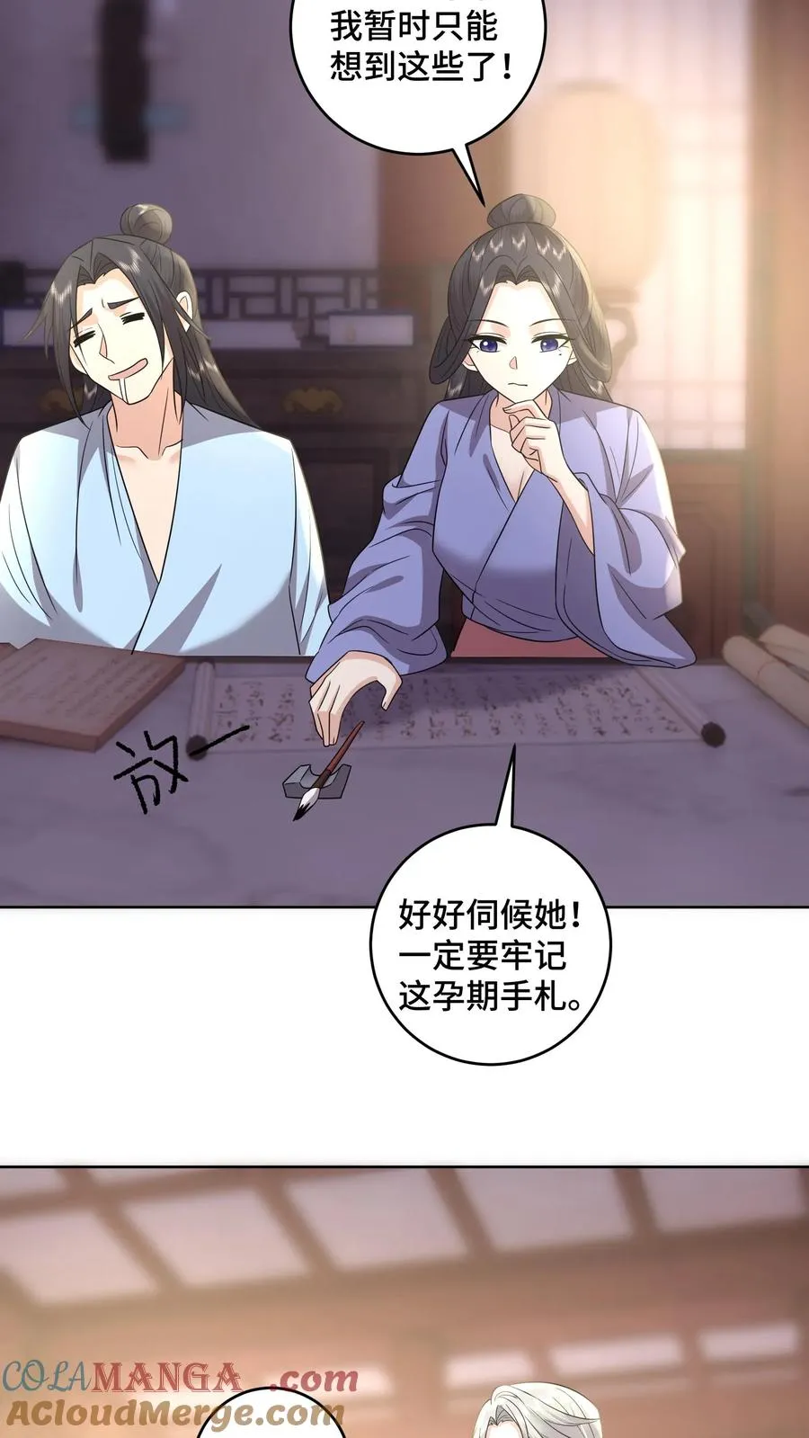 第213话 完结篇12