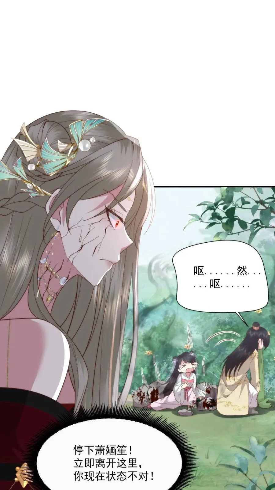 第24话 最强妖兽7