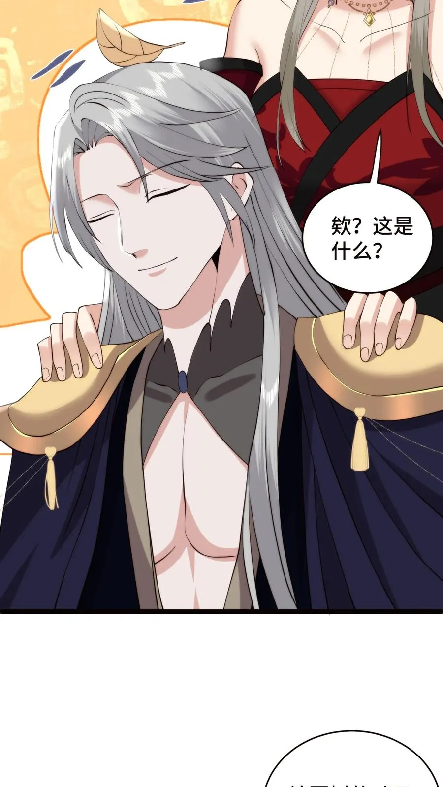 第209话 宝刀未老，率兵向天界进击13