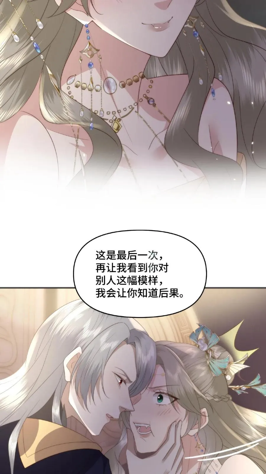第44话 嫉火中烧15