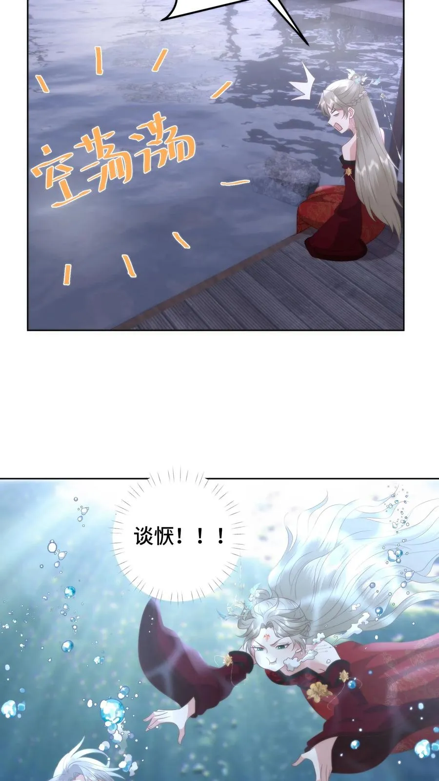 第174话 圣城的最后一夜9
