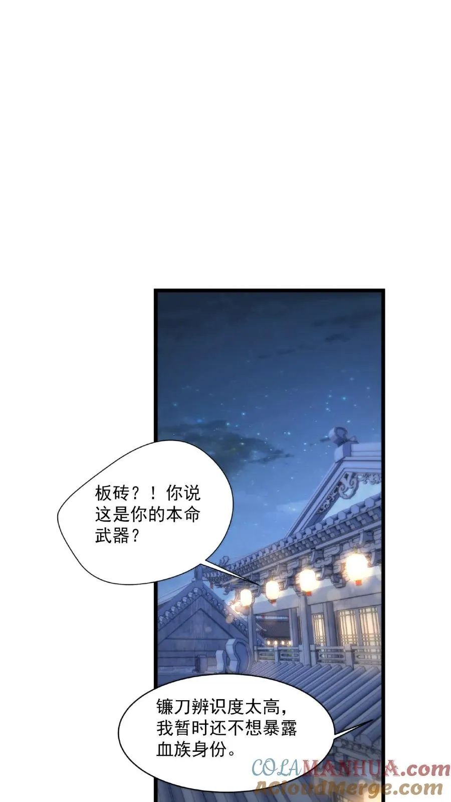第28话 斗灵大赛14