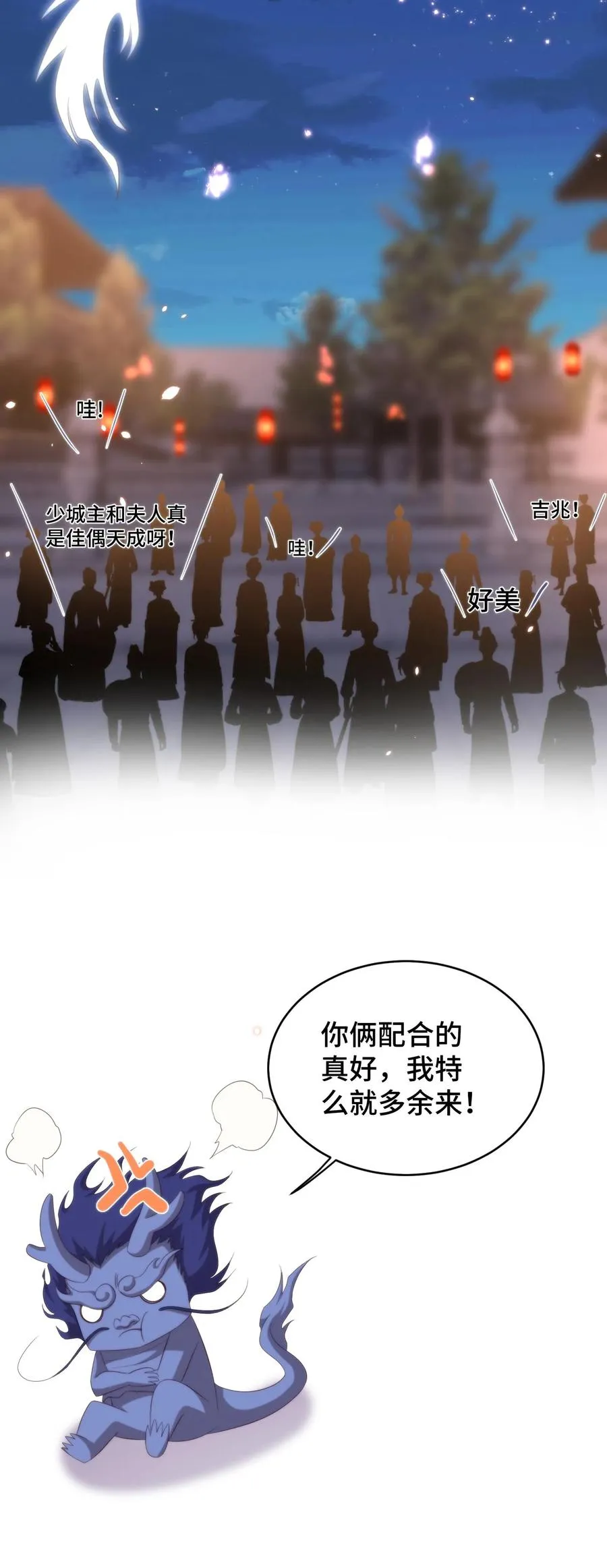 第172话 底气十足的娘家人25