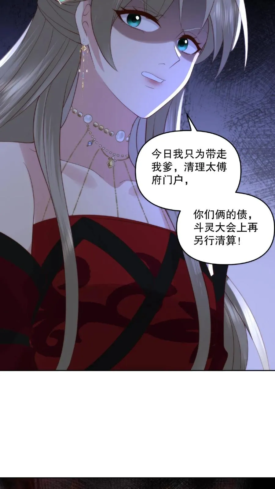 第21话 清理门户19