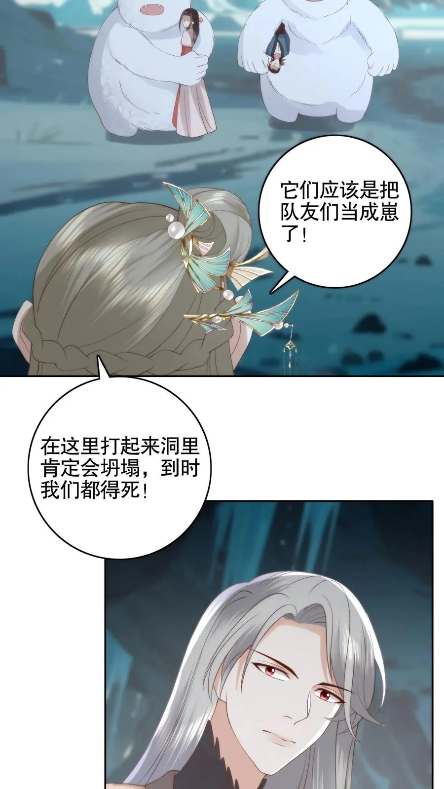 第70话 老头硬了23