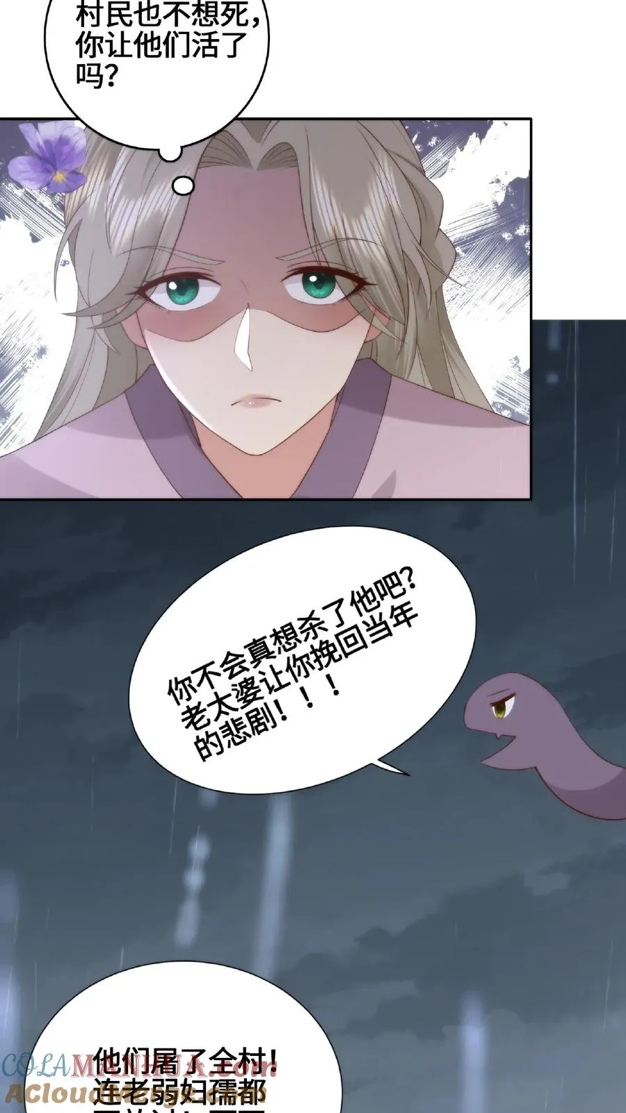 第59话 影帝魔君10