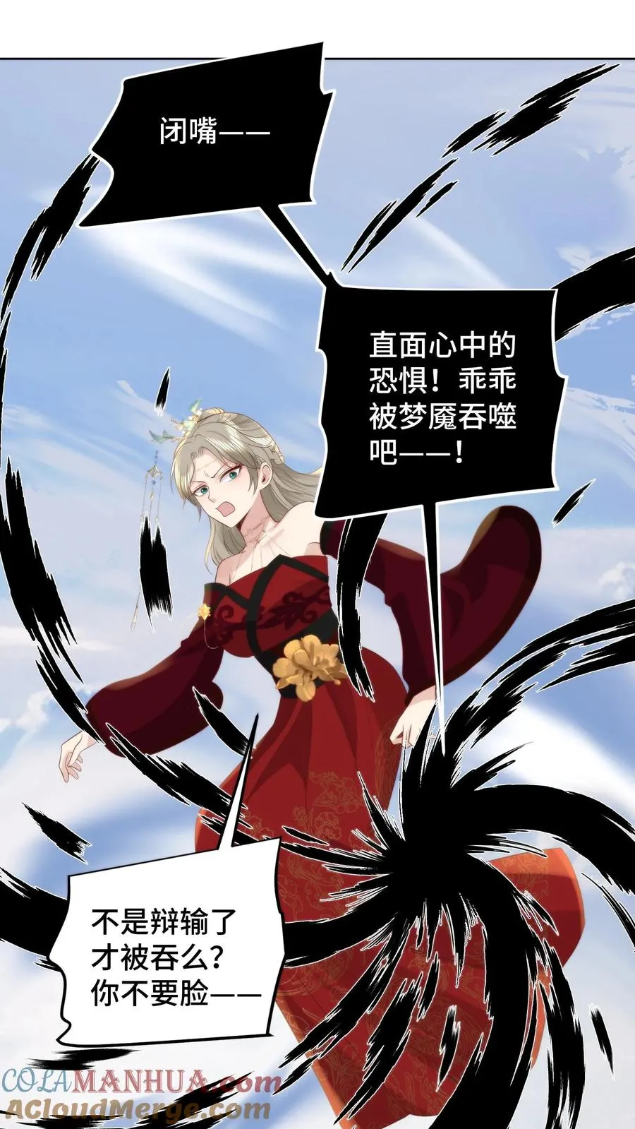 第156话 问心梯上的证心辩道20