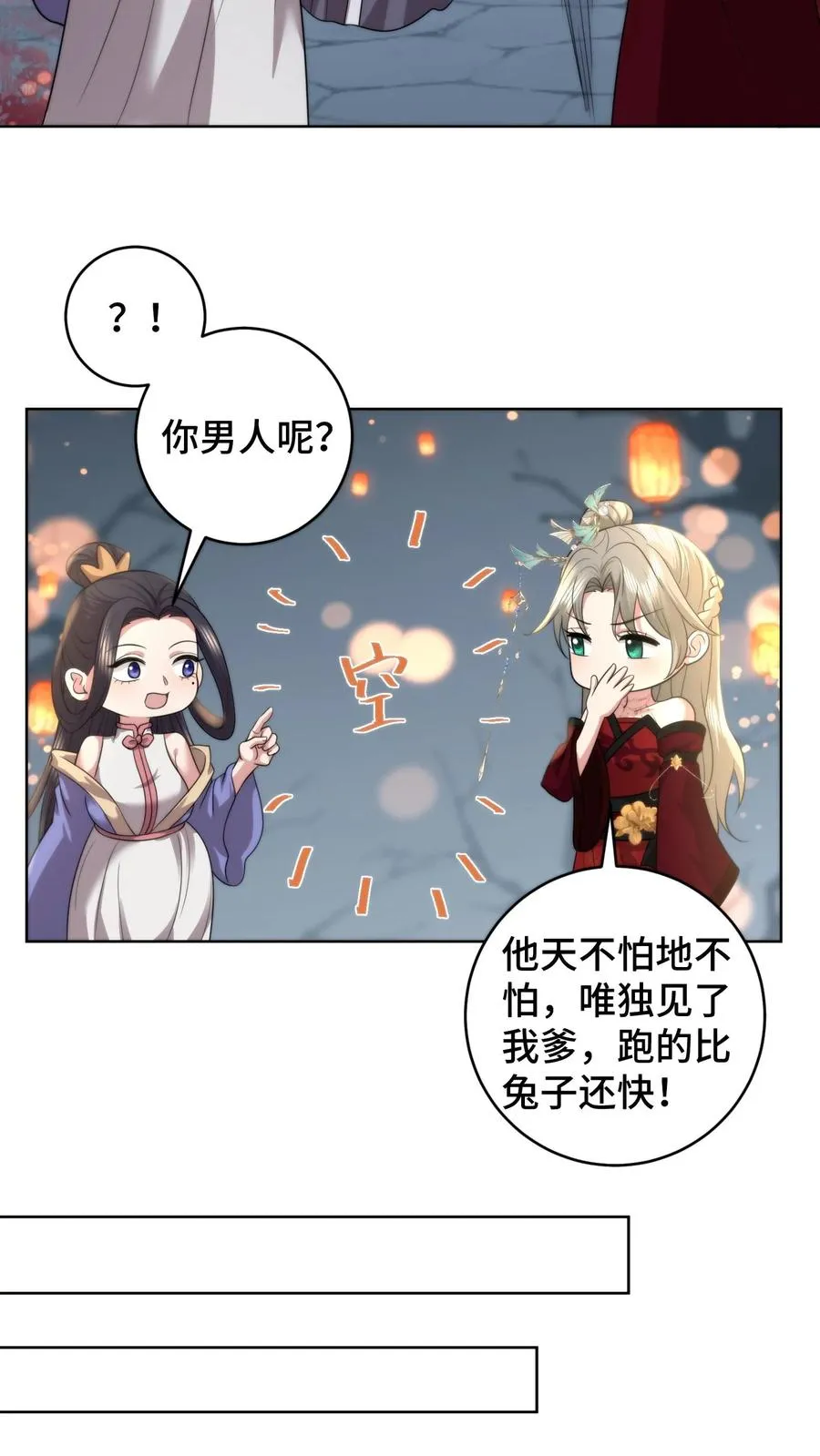 第193话 婚服竟然是谈恹亲手绣的？19