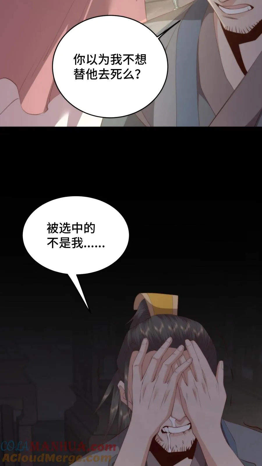 第171话 用性命守护兰儿的余生20