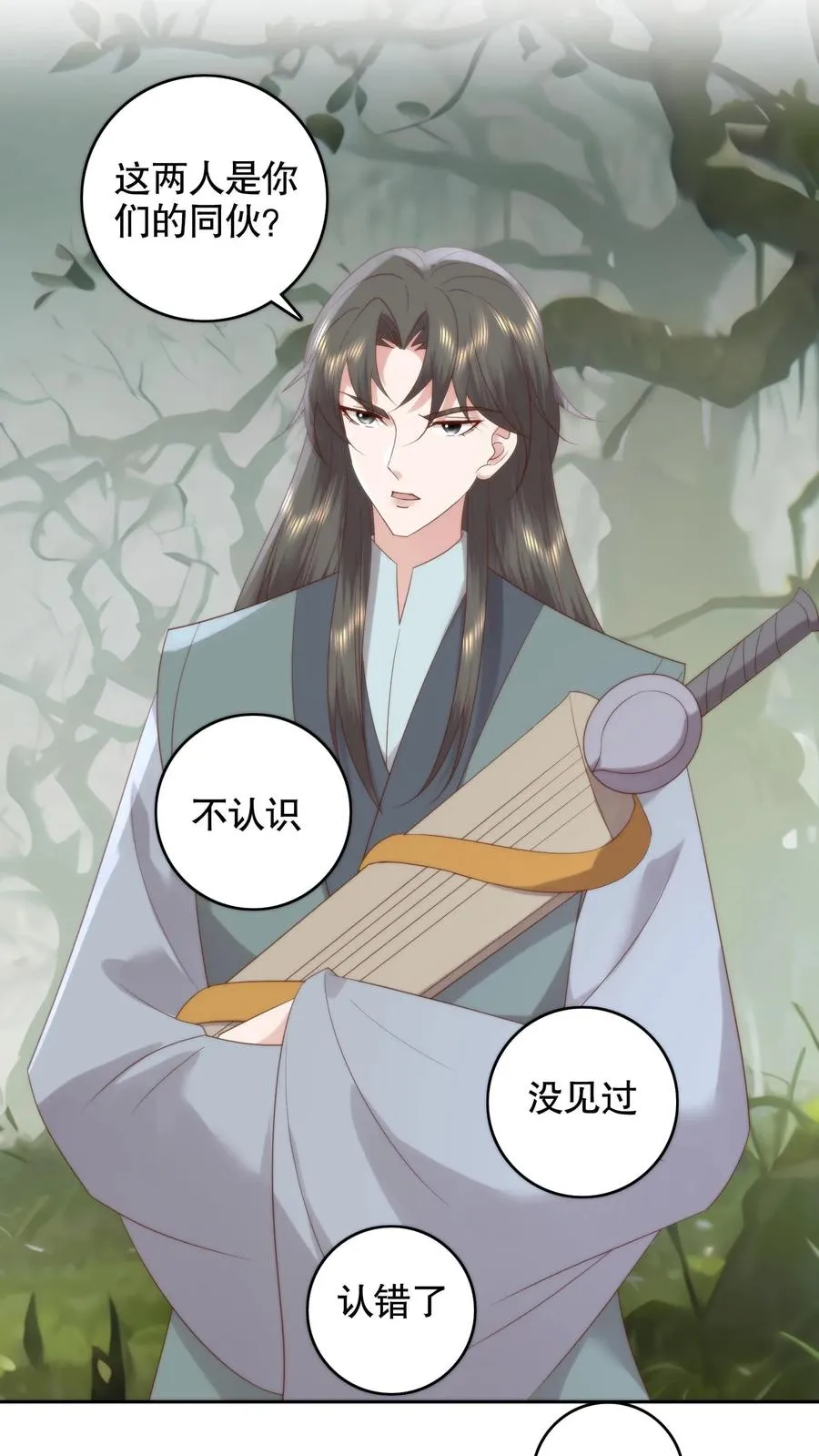 第150话 人在路上走，锅从天上来13