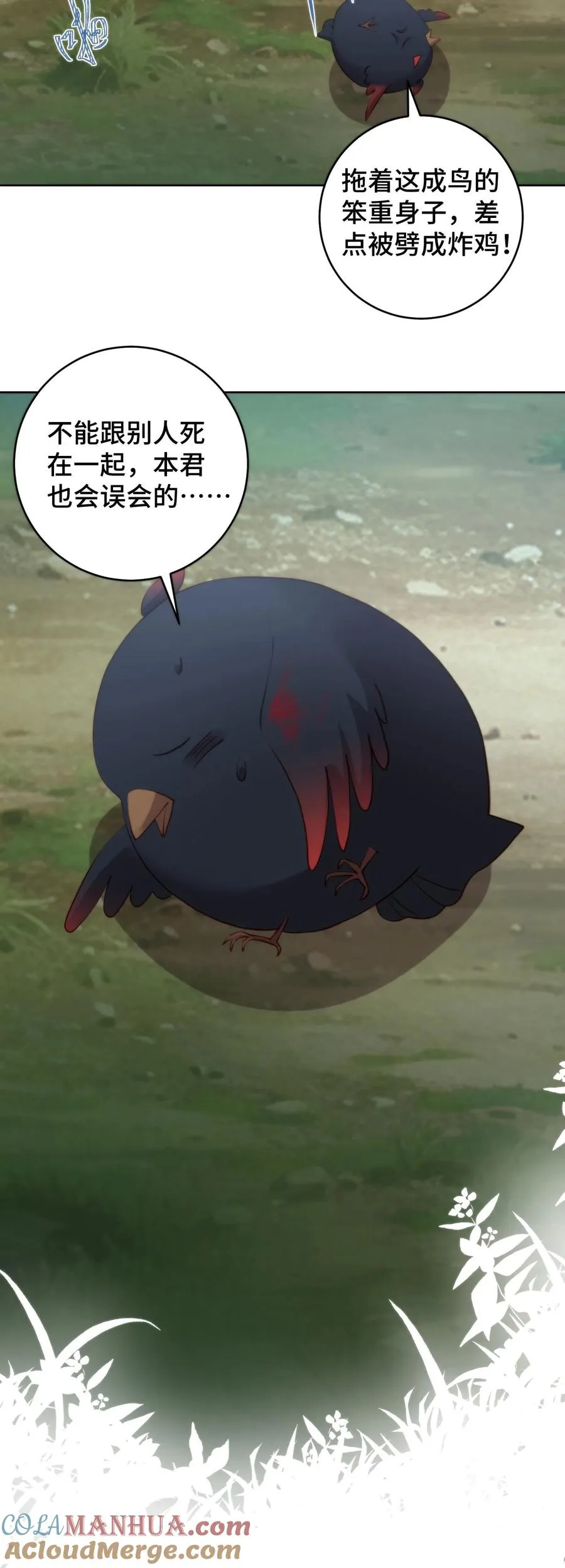 第104话 地狱骨雕24