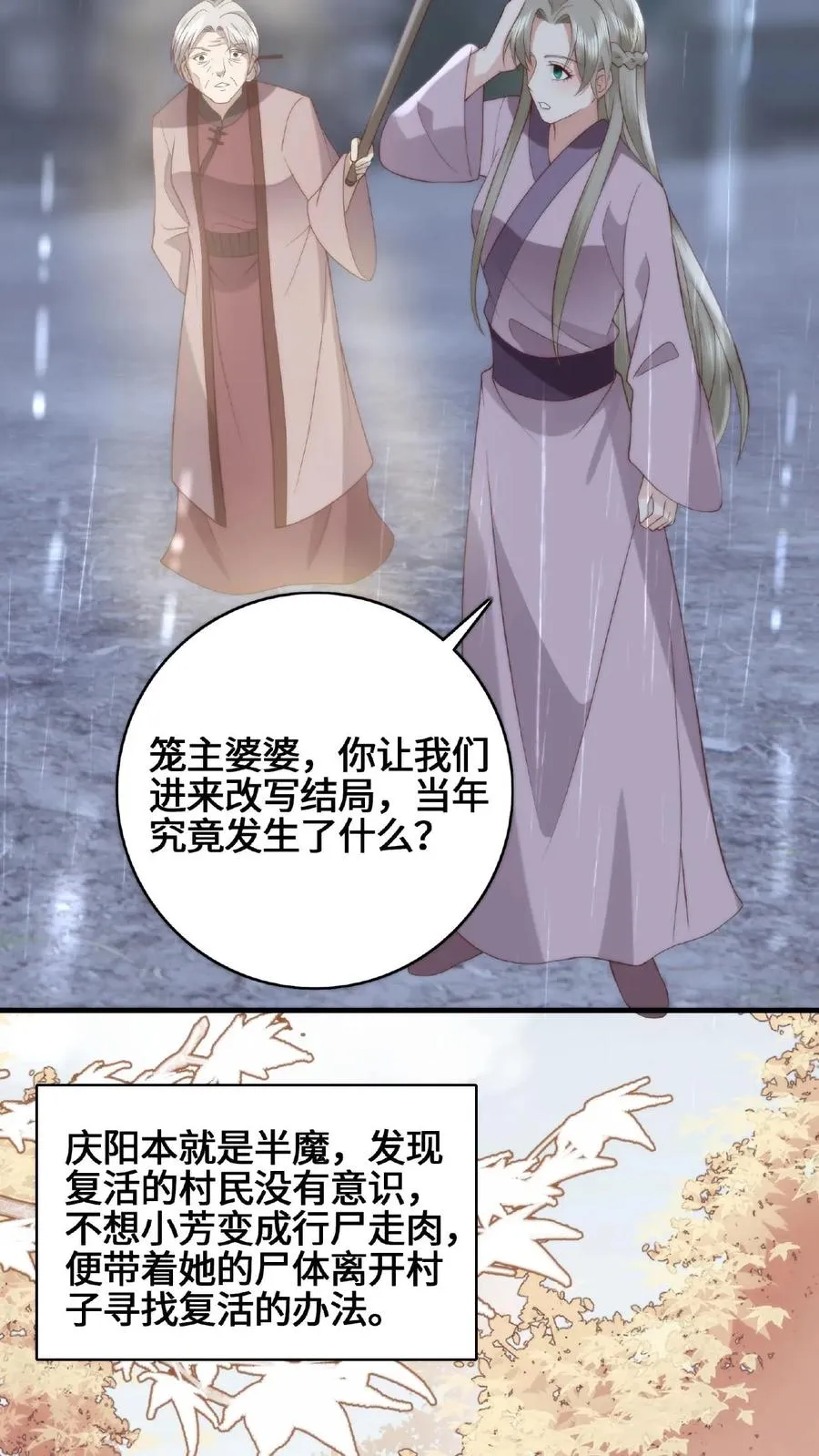 第59话 影帝魔君17