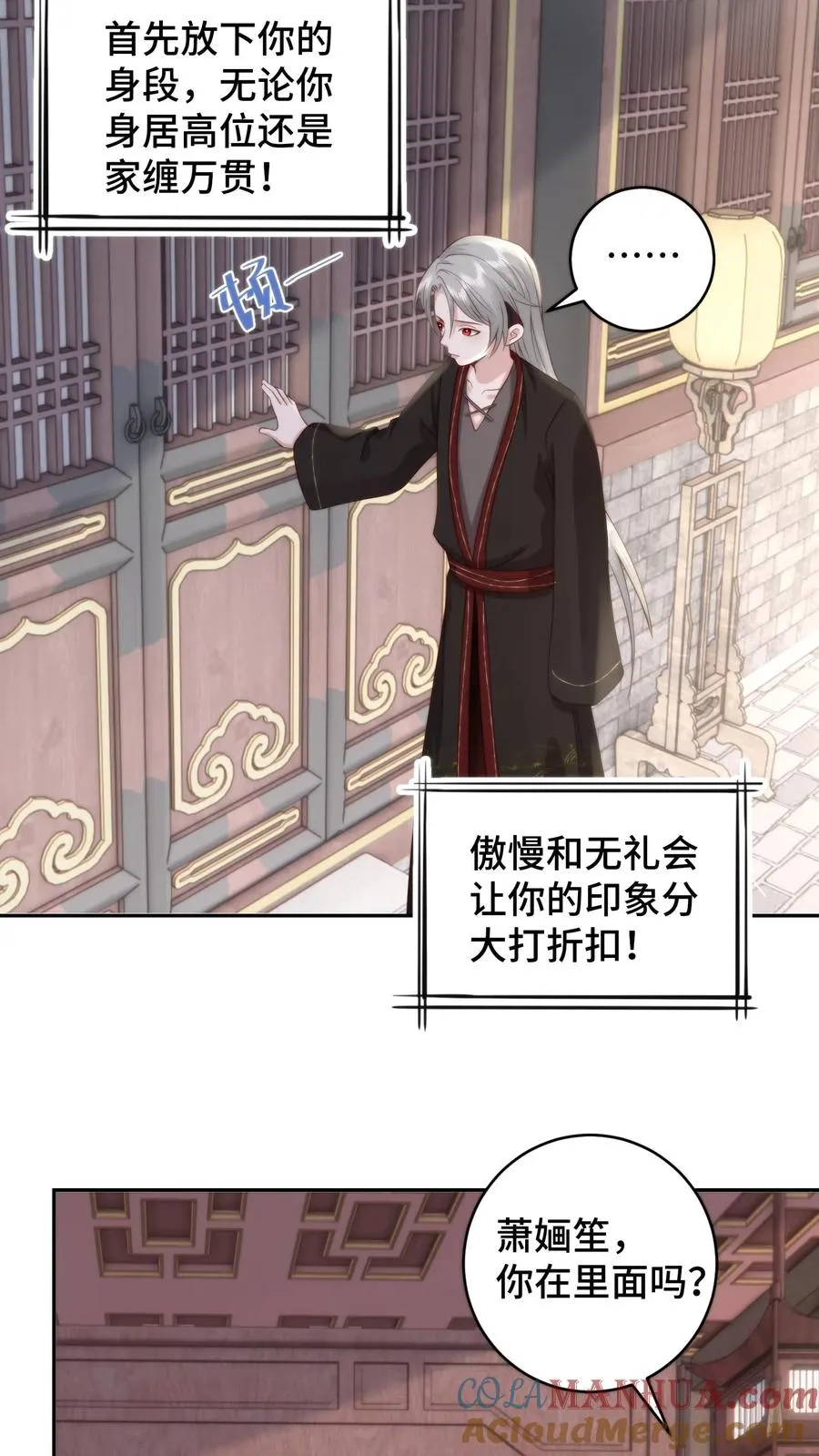 第132话 技巧在真诚面前一文不值2