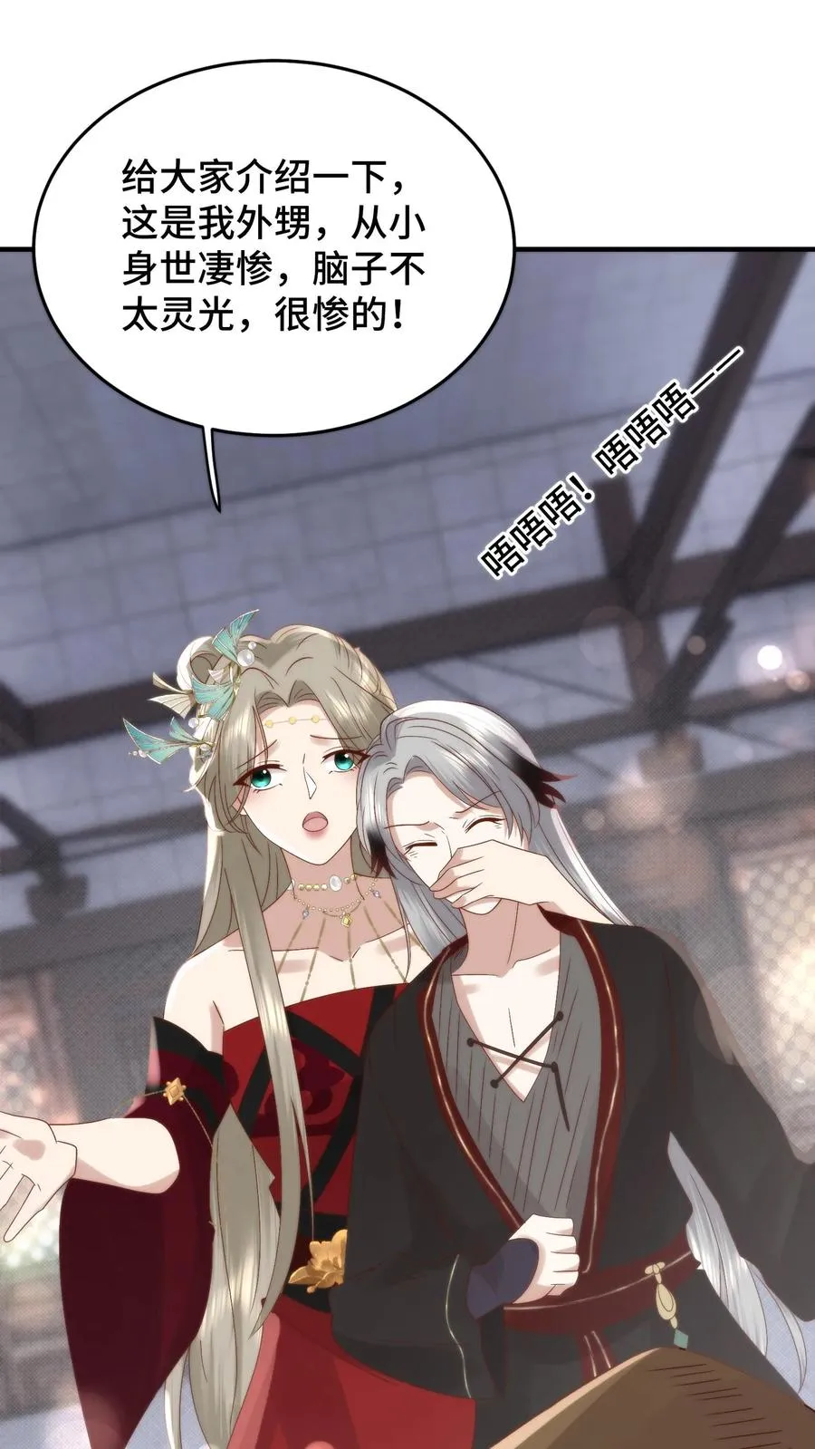 第110话 强势表白25