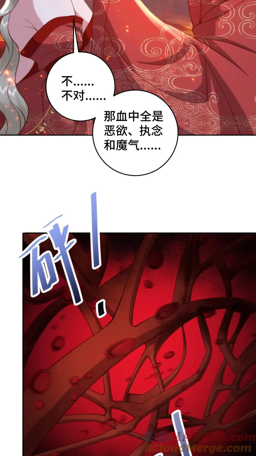 第164话 在欲望和执念中催生的怪物14