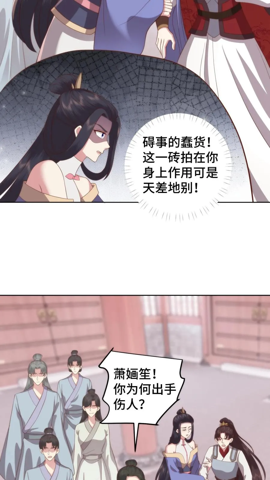 第93话 自证清白9