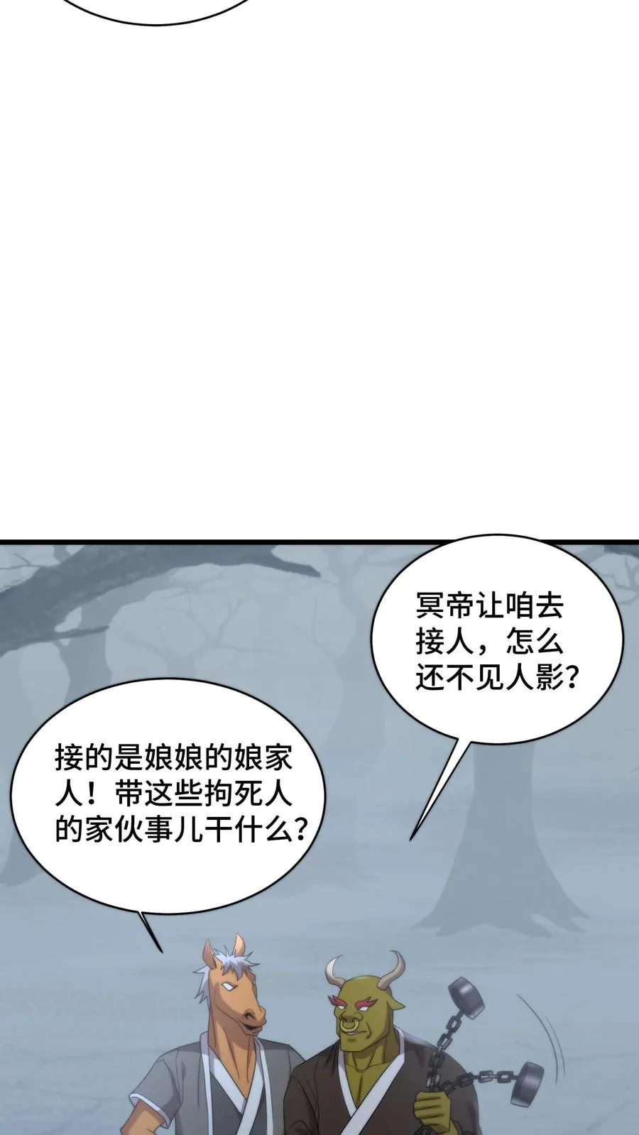 第208话 牡丹花下死做鬼也风流13