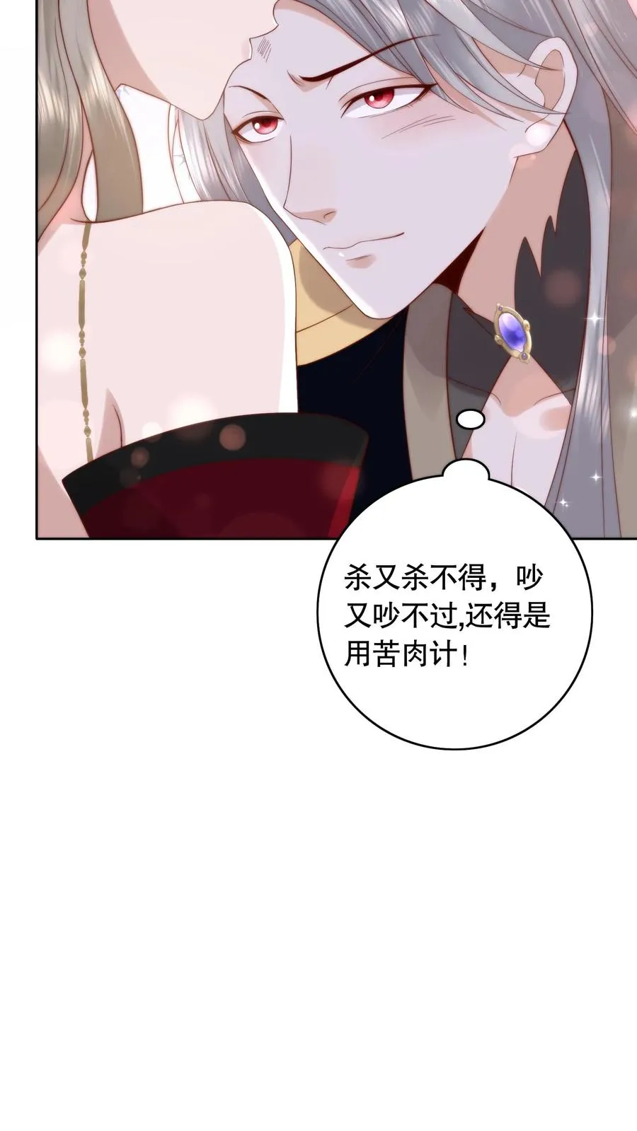 第97话 两副面孔7