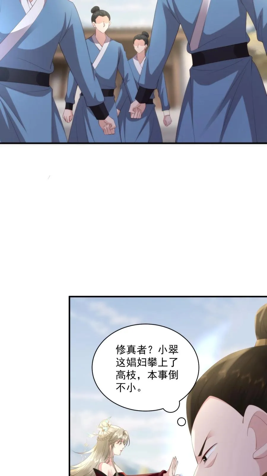 第135话 人间炼狱，平城山庄5