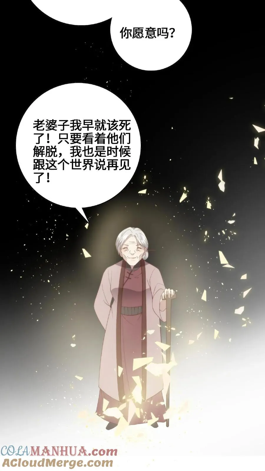 第59话 影帝魔君22