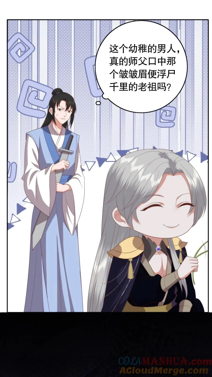 第96话 老祖由来8