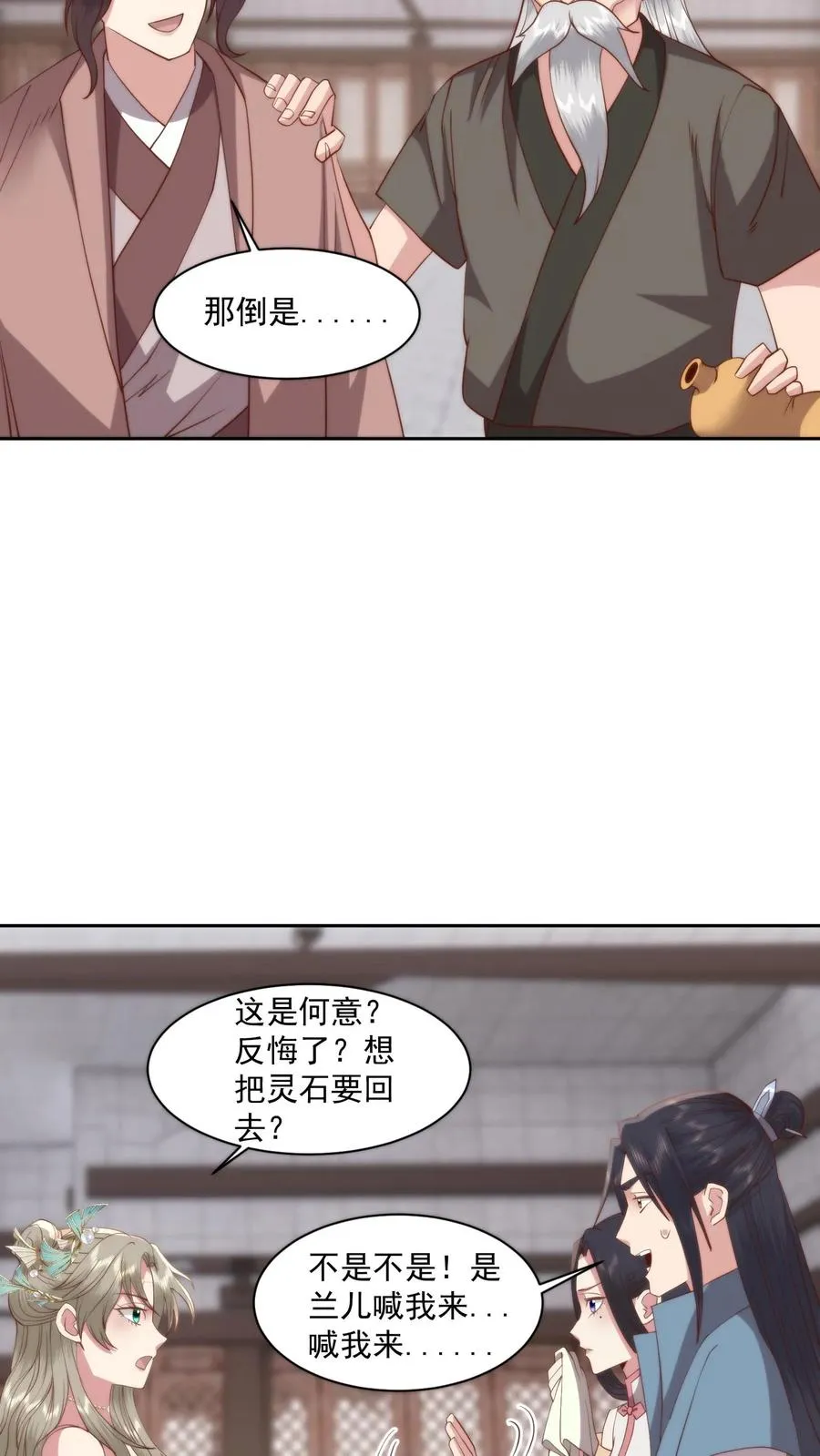 第107话 喷火助兴11
