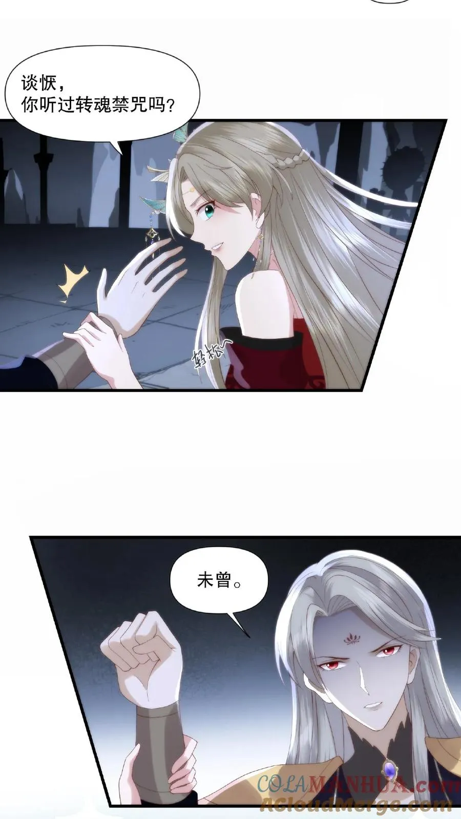第15话 强取豪夺6