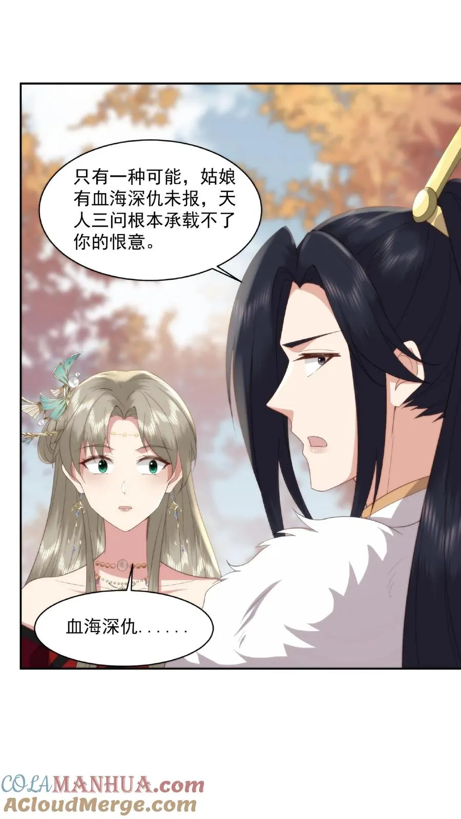 第46话 魔君的吻10