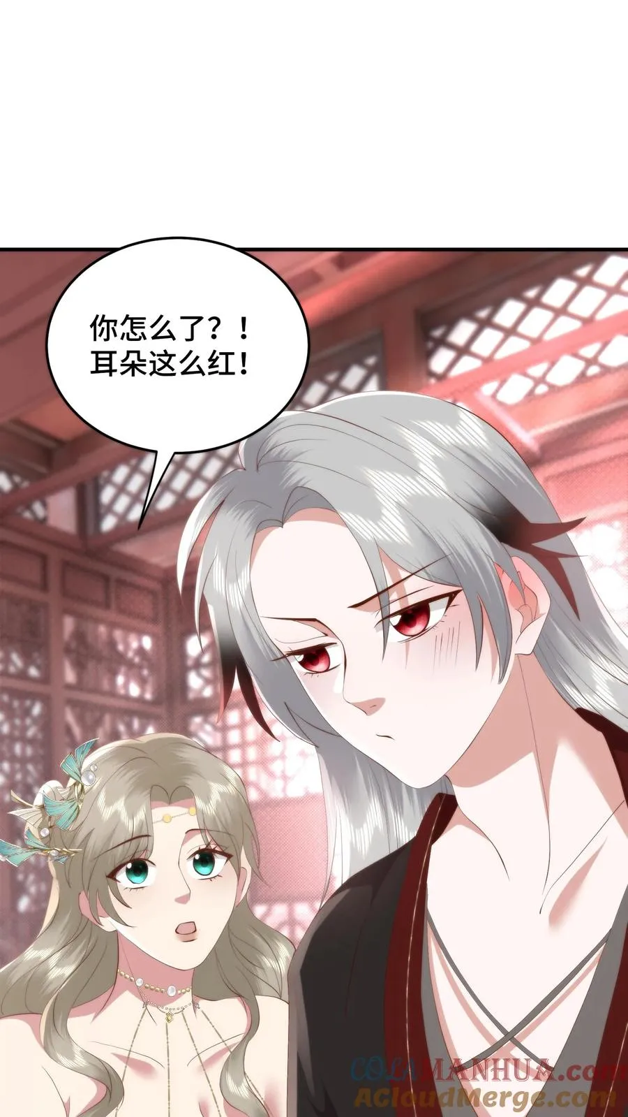 第111话 老丈看女婿！越看越来气！18