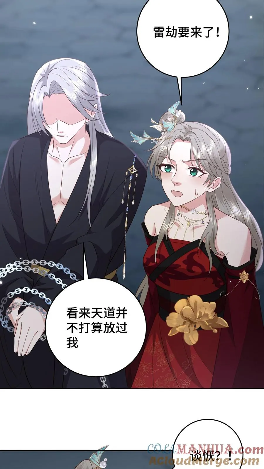 第187话 生死难料的离别12