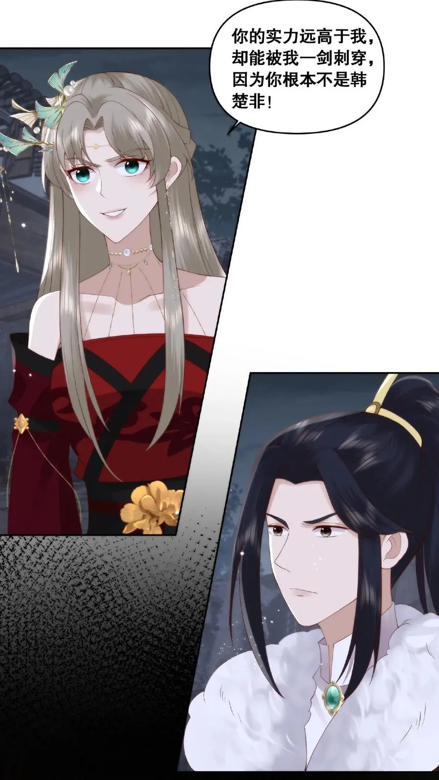 第40话 知彼知己7