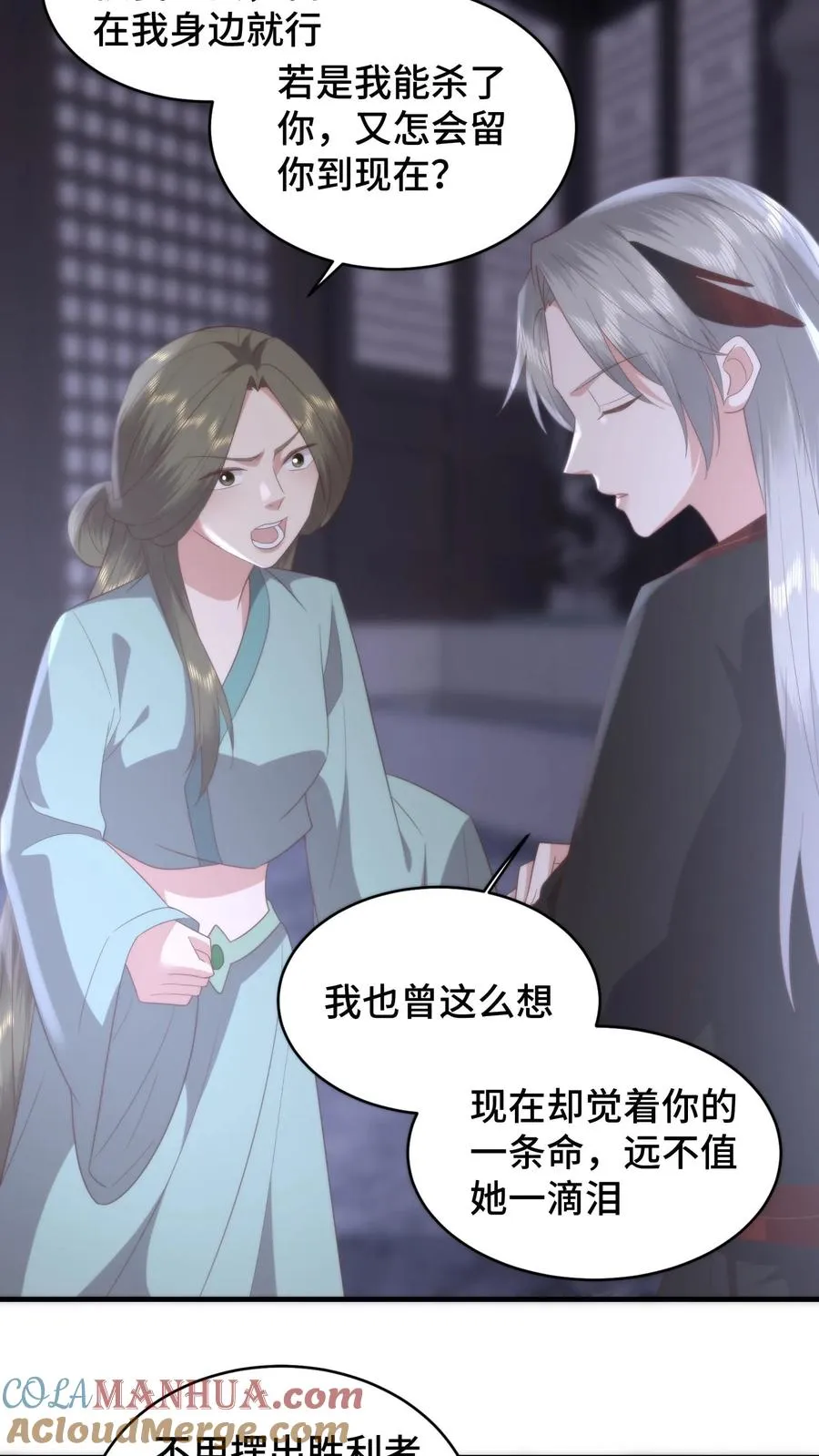 第160话 阴阳逆转！萧安是男人？14