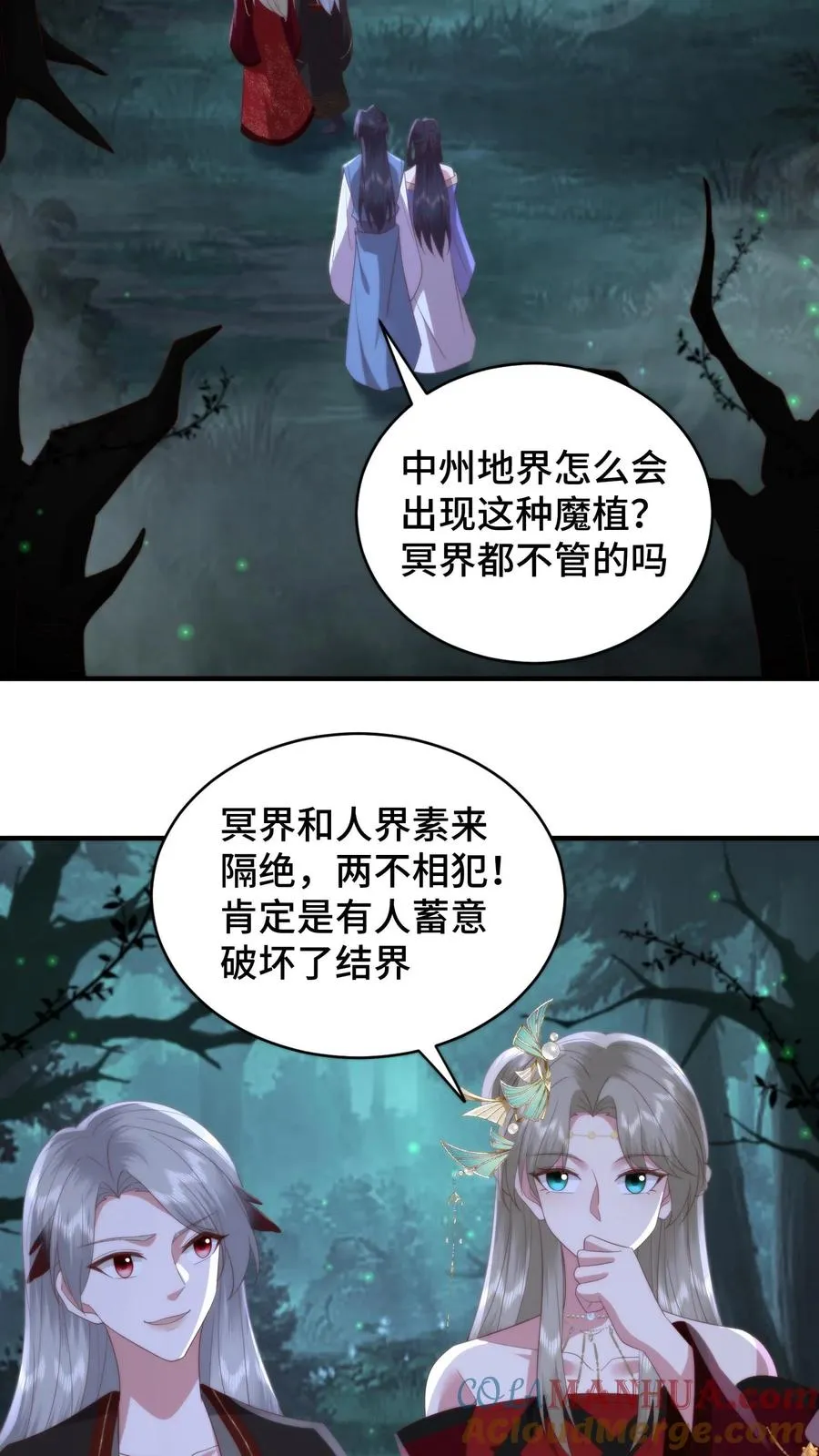第153话 寄生孢子噬心蘑12