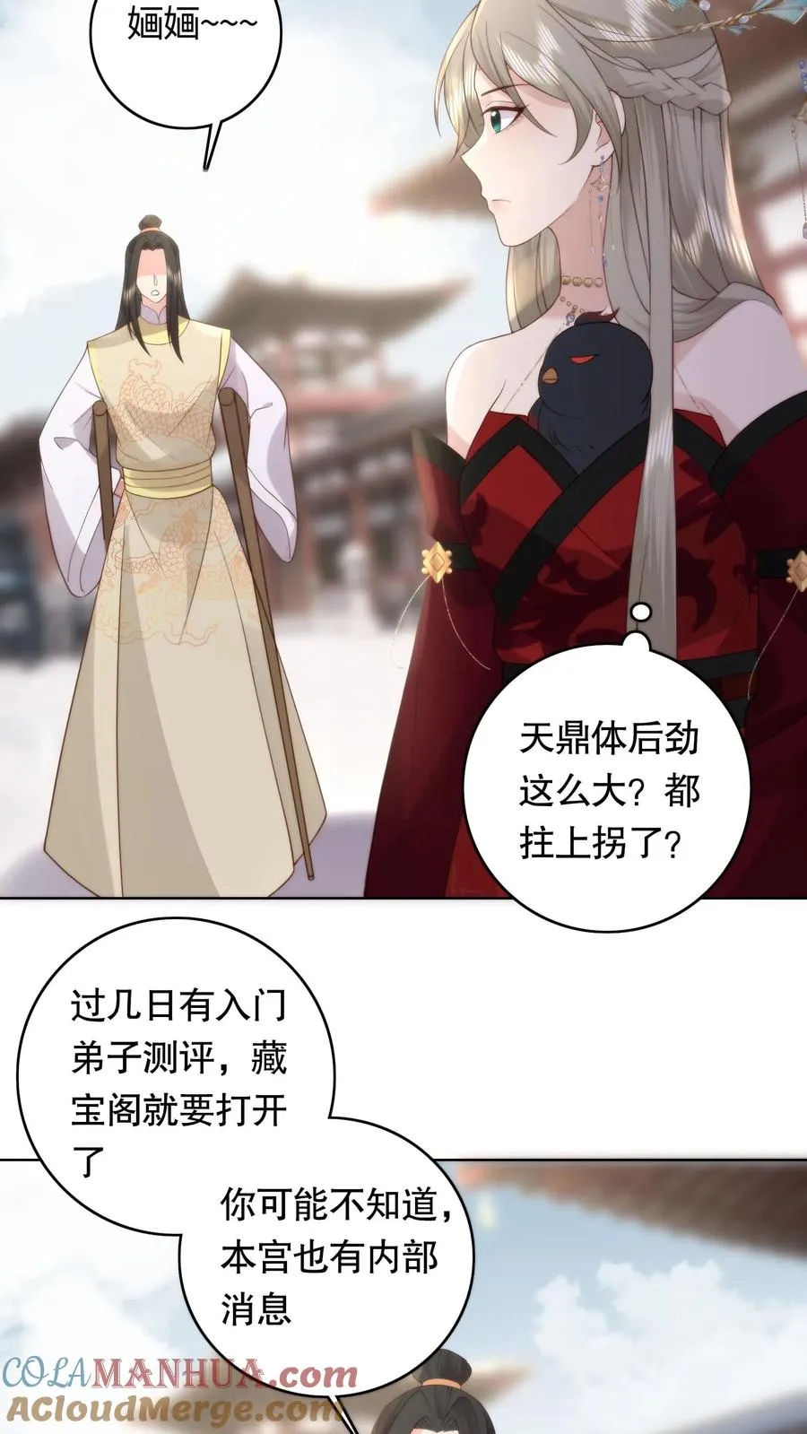 第89话 拄上拐了20