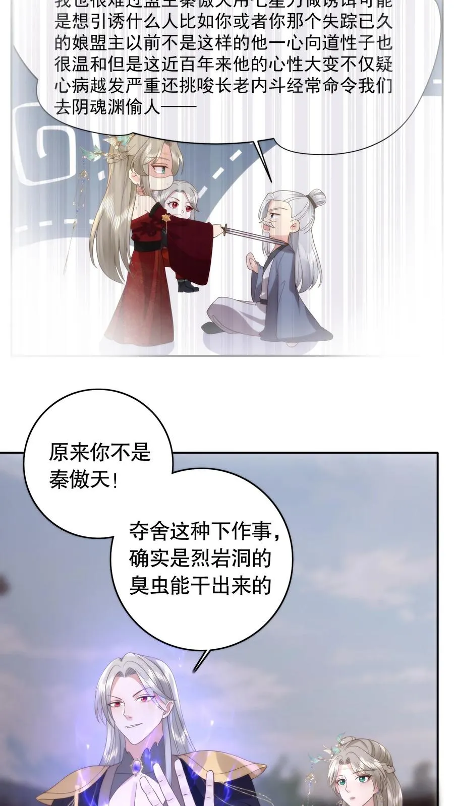 第99话 命与自由13