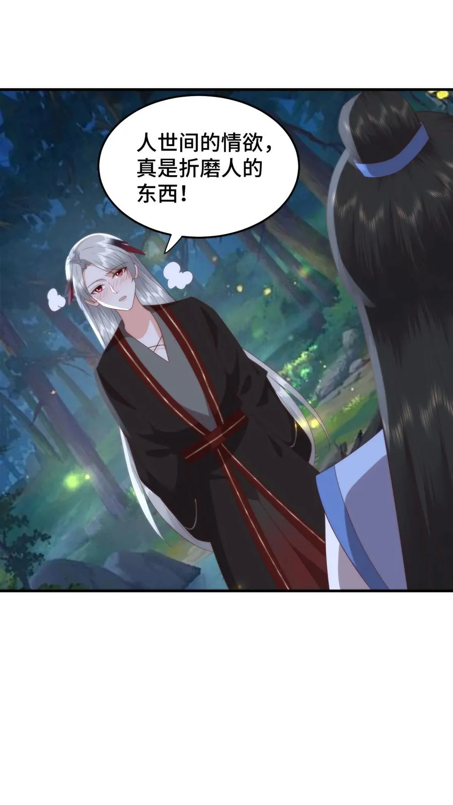 第152话 欲火焚身？物理降温！21