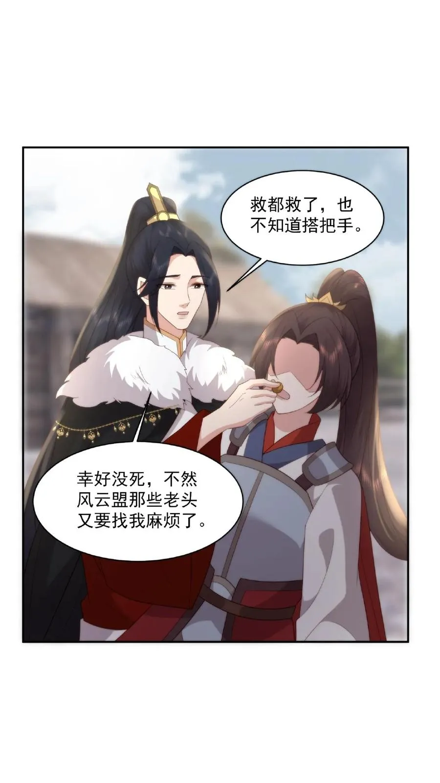 第54话 花盆小芳3