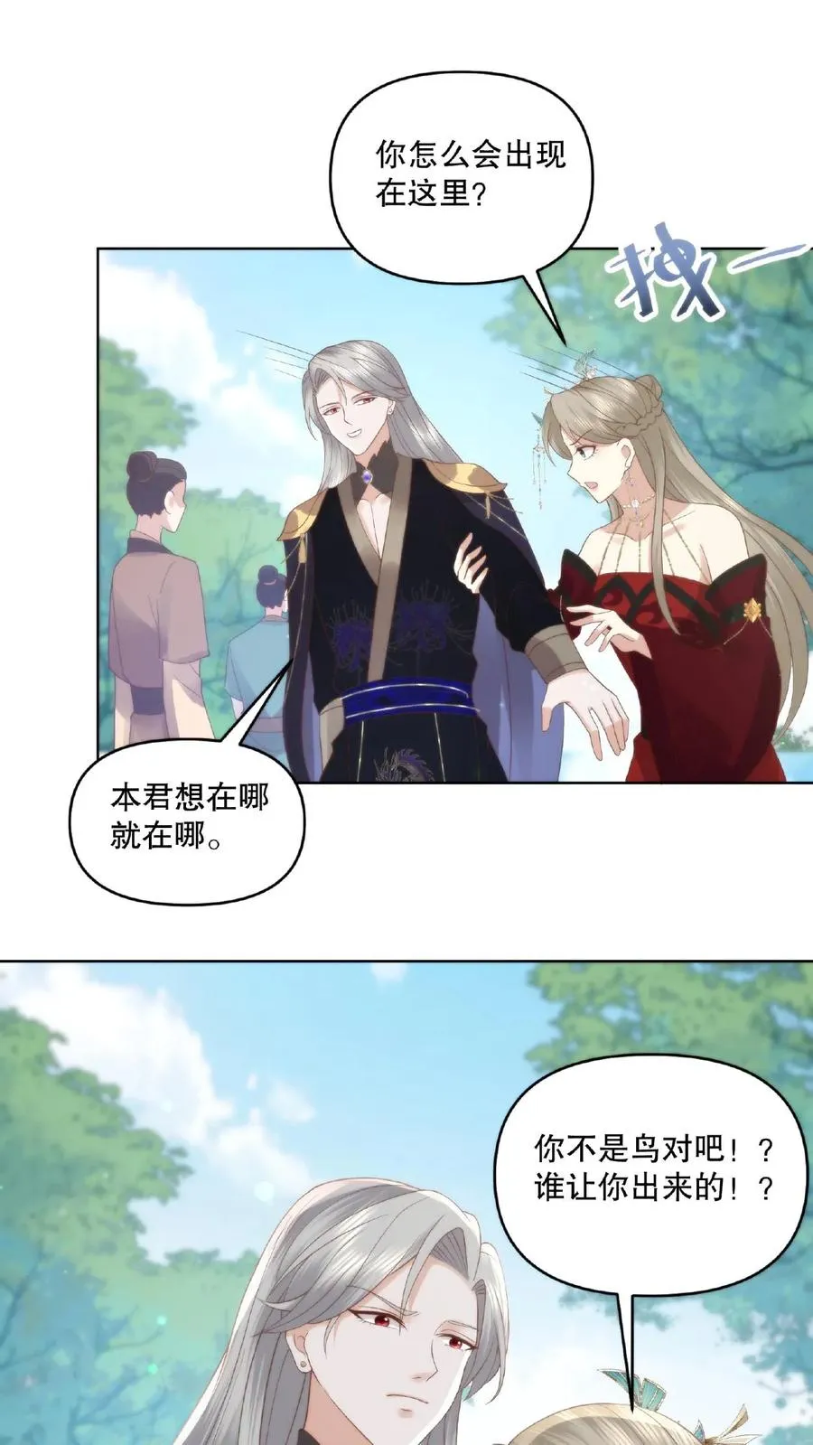 第37话 情敌见面19