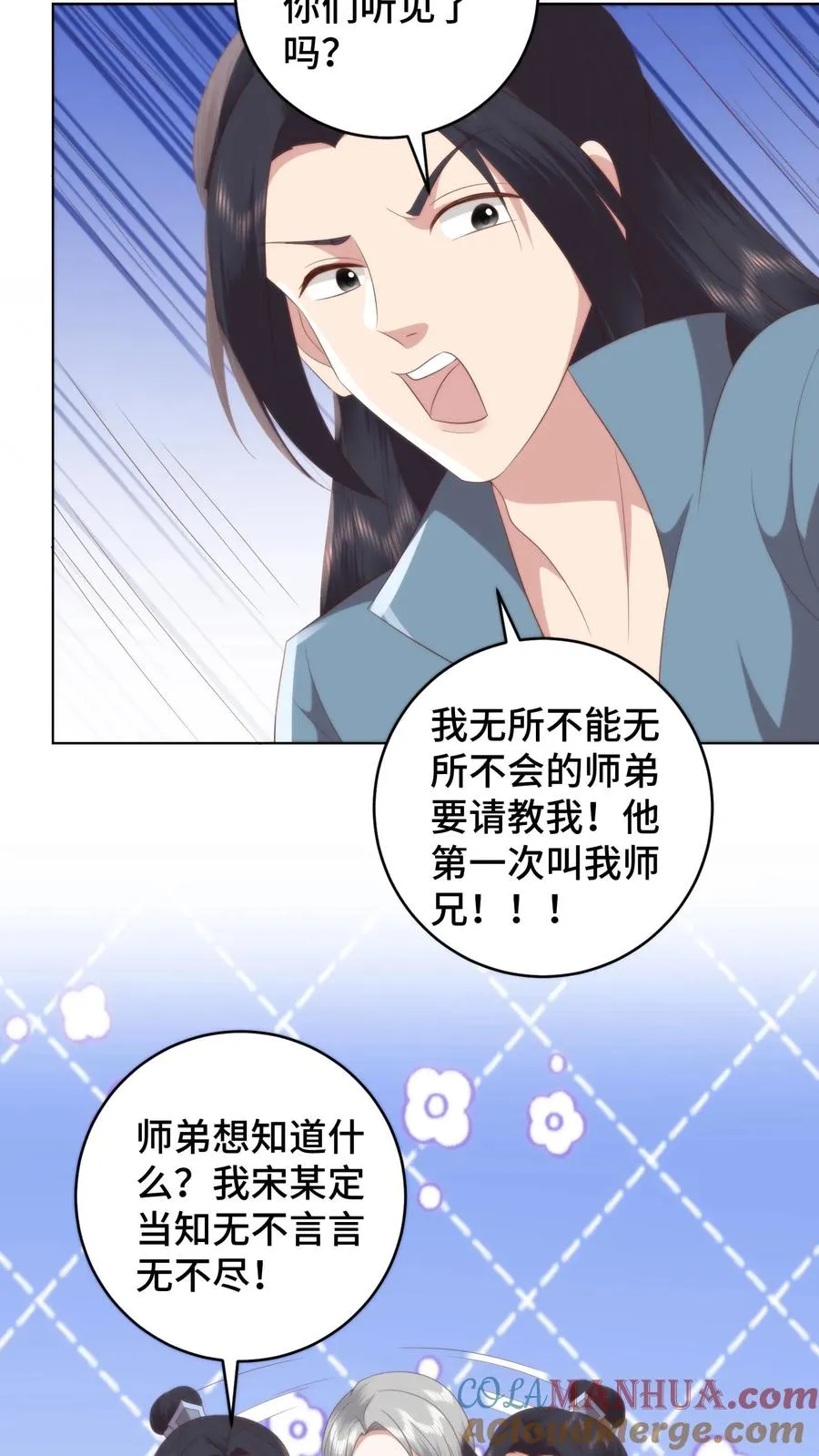 第131话 请教下！怎么哄女孩子开心？24