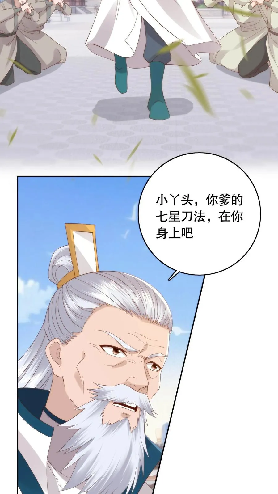 第98话 怀璧其罪23