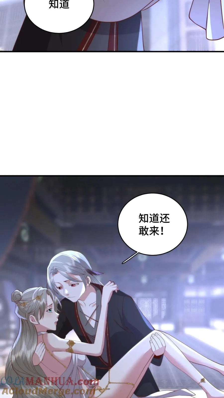 第184话 美人在侧，当顺势而为2