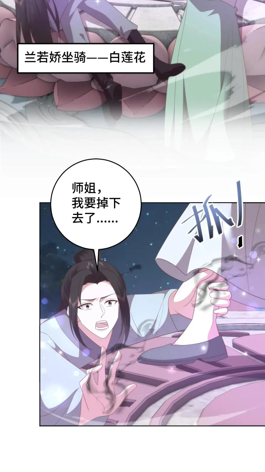 第115话 东施效颦？可笑可笑！11