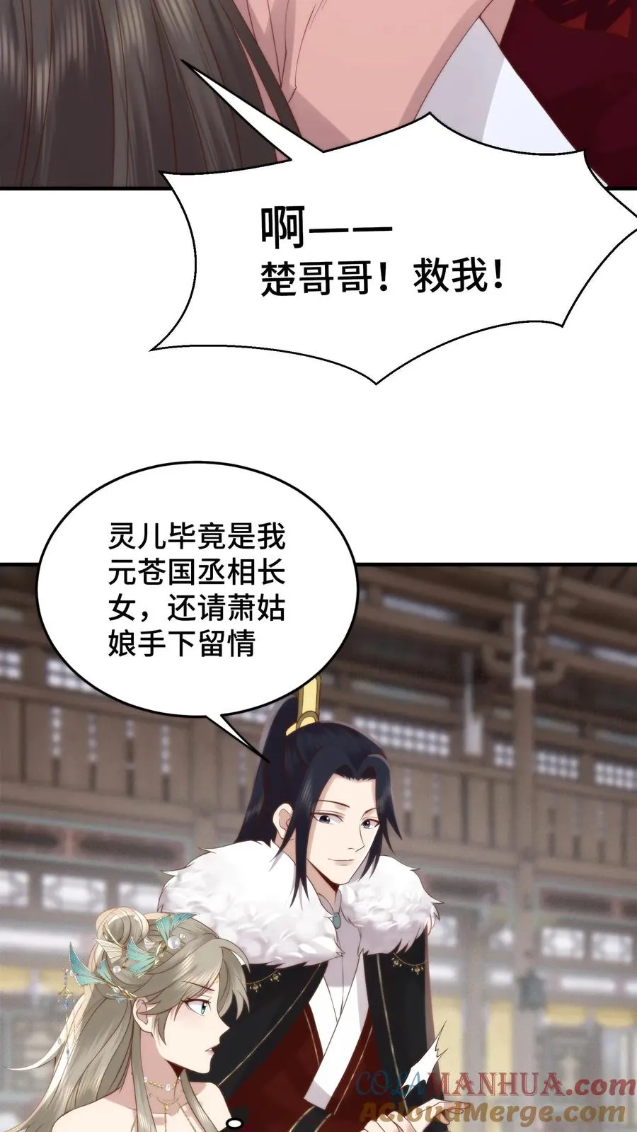 第122话 石甲兽身上的七星刀碎片24