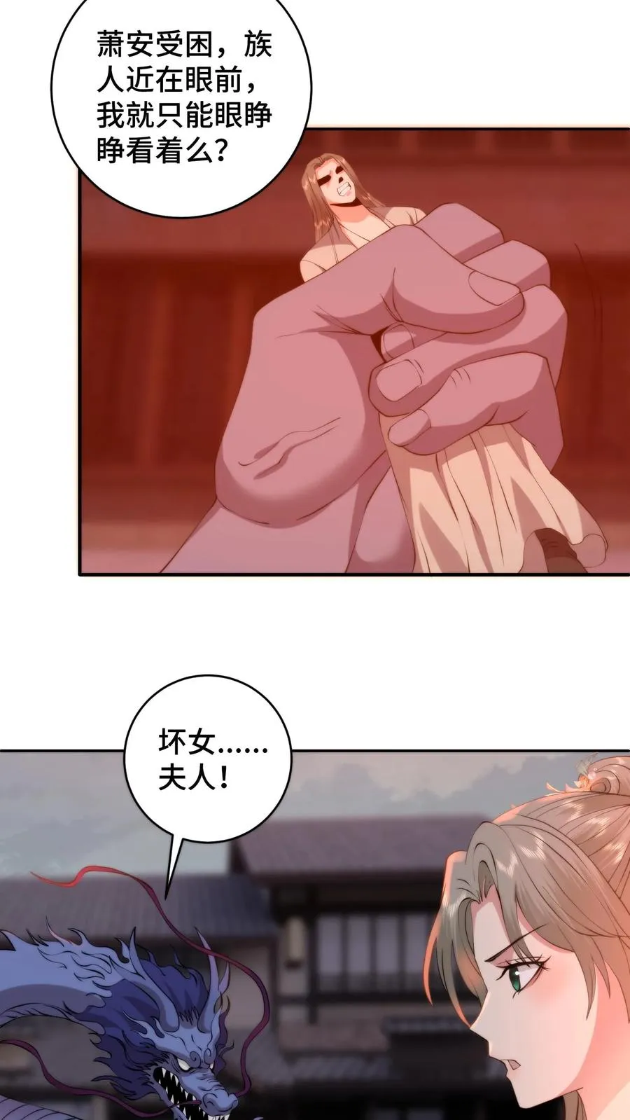 第206话 蚍蜉撼树，星火燎原11