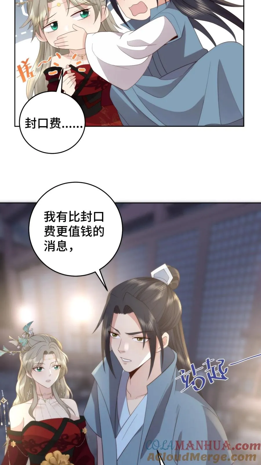 第142话 幕后帮凶水落石出24