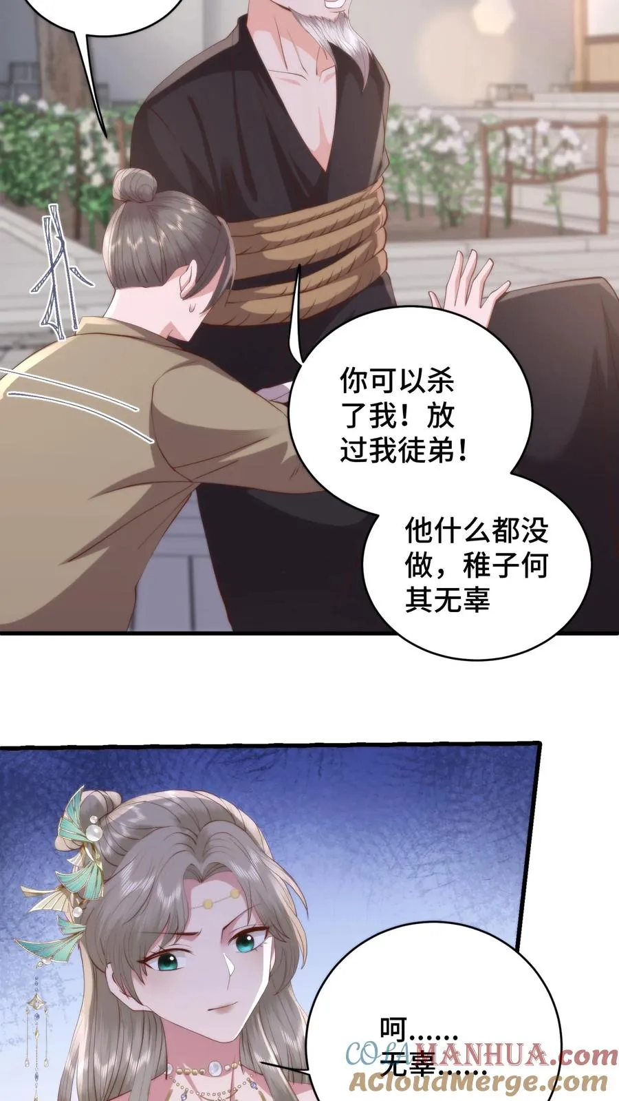 第179话 每个人都该有选择的机会12