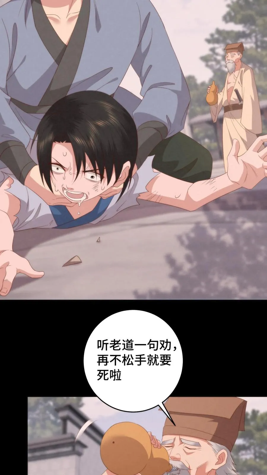 第101话 立场坚定13