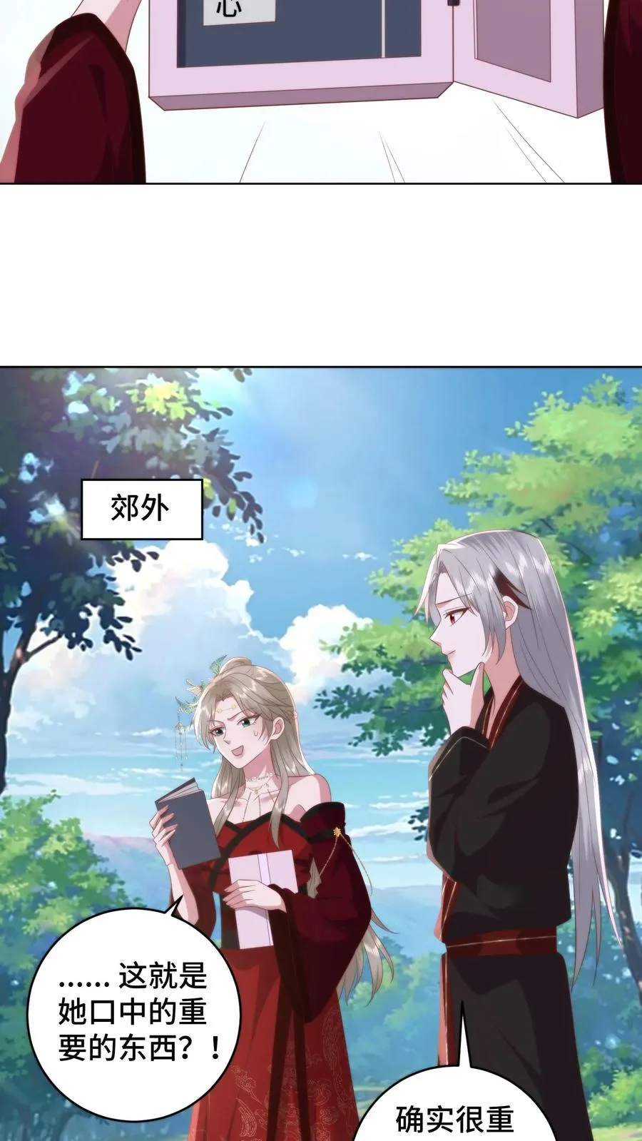 第175话 宫主竟然是旧识5